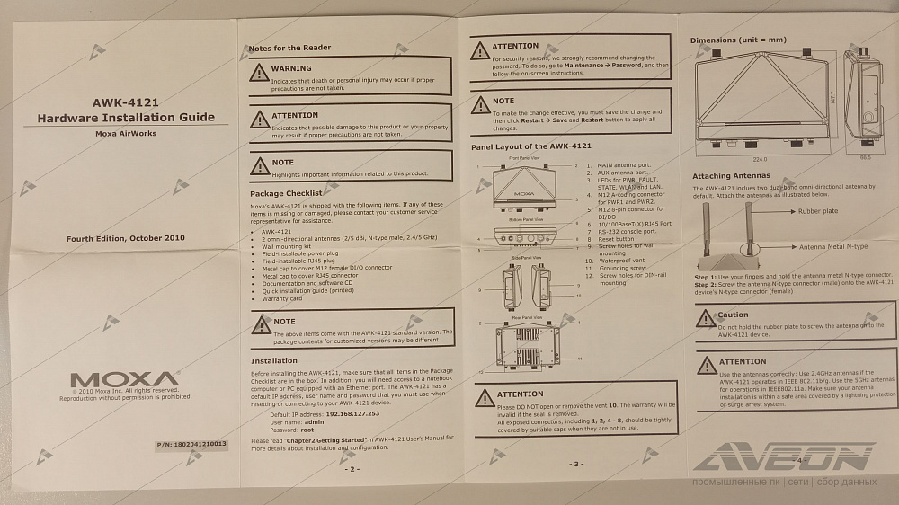 Фотообзор беспроводной точки доступа MOXA AWK-4121-EU-T от АВЕОН