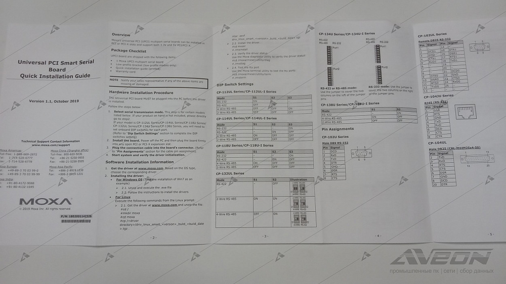 Фотообзор 8-портовой платы RS-232/422/485 MOXA CP-118U от АВЕОН