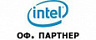 Официальный дистрибьютор Intel в России