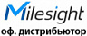 Официальный дистрибьютор Milesight в России