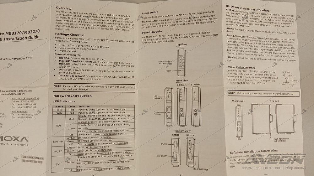 Фотообзор преобразователя Modbus MOXA MGate MB3170 от АВЕОН