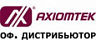 Официальный дистрибьютор Axiomtek в России