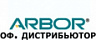 Официальный дистрибьютор Arbor в России