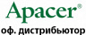 Официальный дистрибьютор Apacer в России