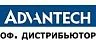 Официальный дистрибьютор Advantech в России
